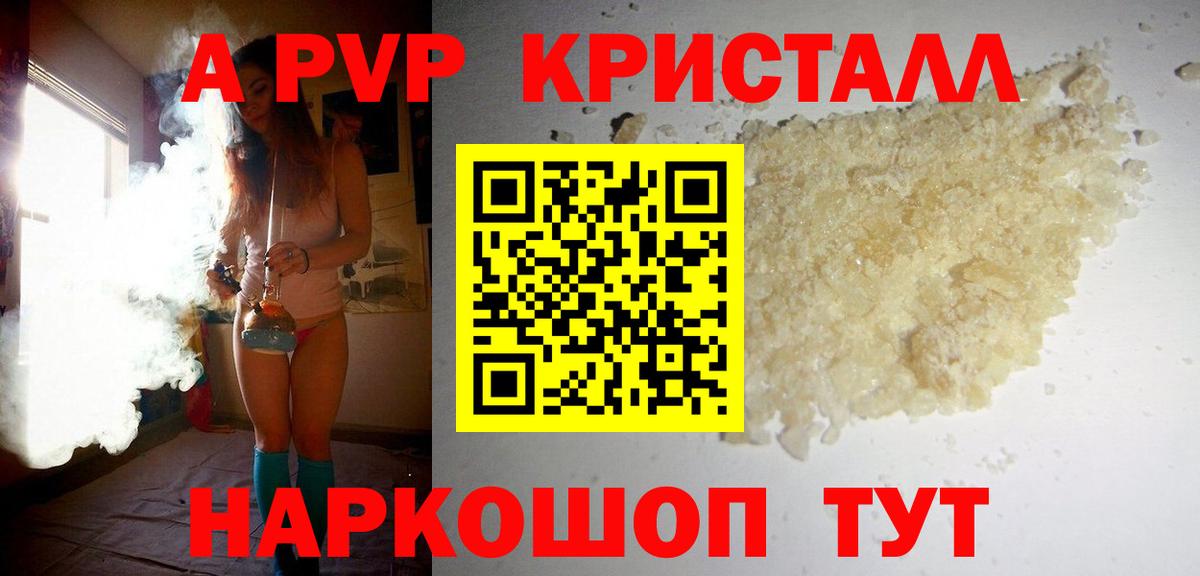 Alfa_PVP VHQ Шумерля