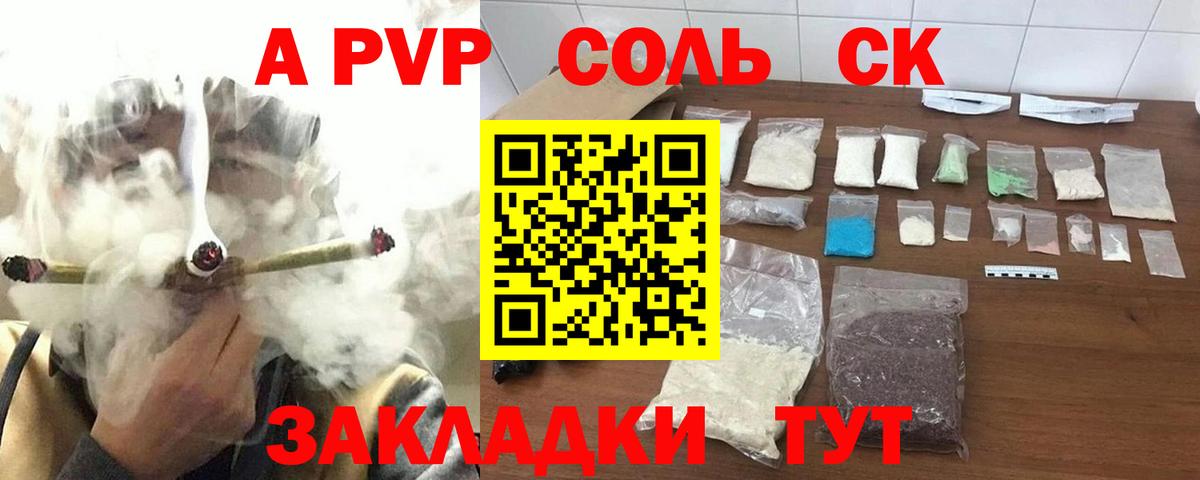 купить наркоту  Вход с VPN  A-PVP VHQ  Шумерля  Alpha PVP крисы CK 