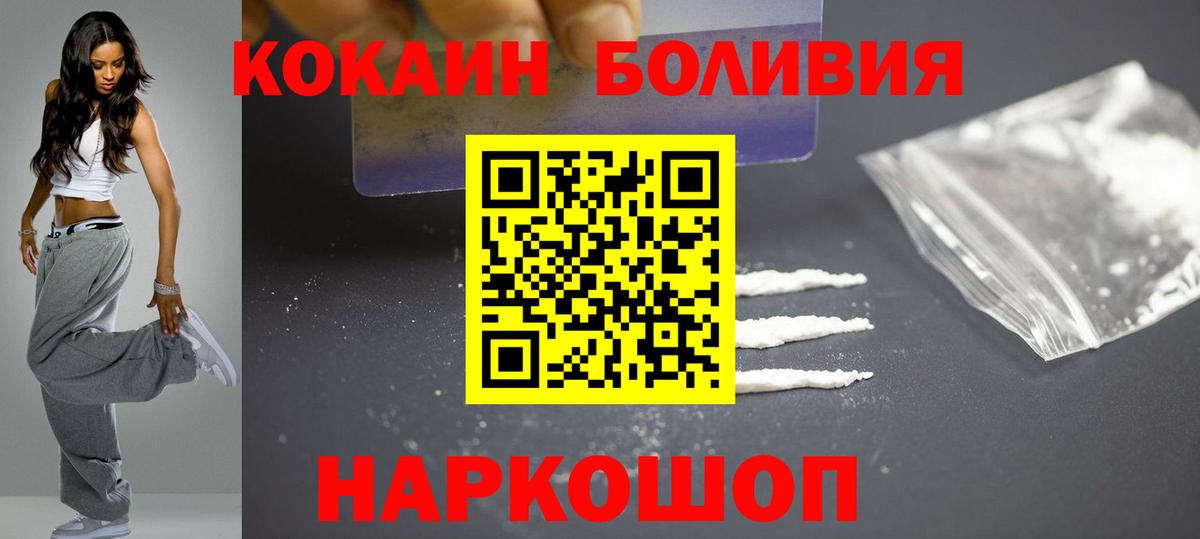 Кокаин Columbia Шумерля