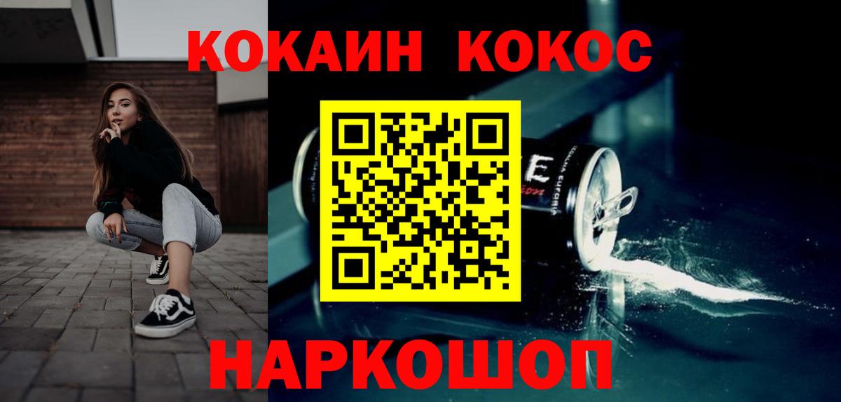 Кокаин  COCAIN Перу  Вход с VPN  Cocaine 98%  Шумерля 