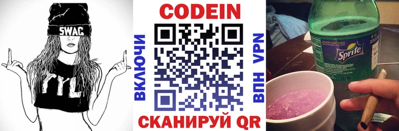 Кодеиновый сироп Lean напиток Lean (лин)  Шумерля 