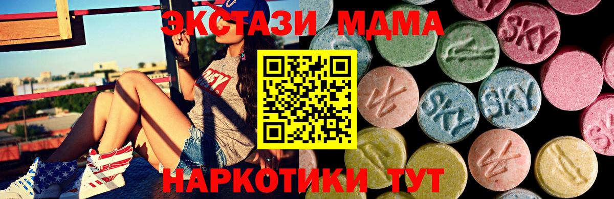 Экстази 300 mg Шумерля