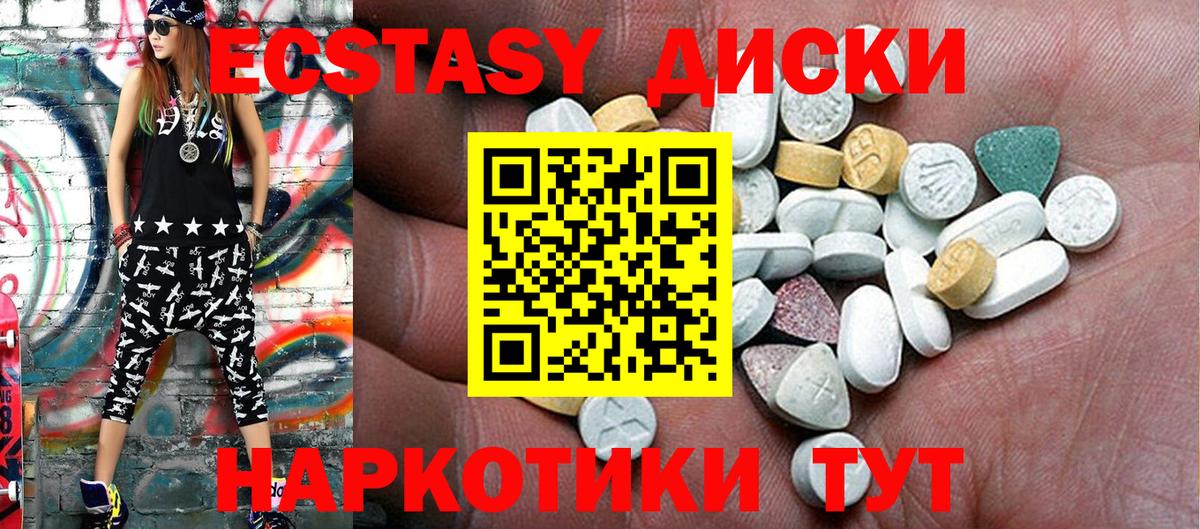 blacksprut ссылки  Вход с VPN  Шумерля  Ecstasy диски  Ecstasy 250 мг 
