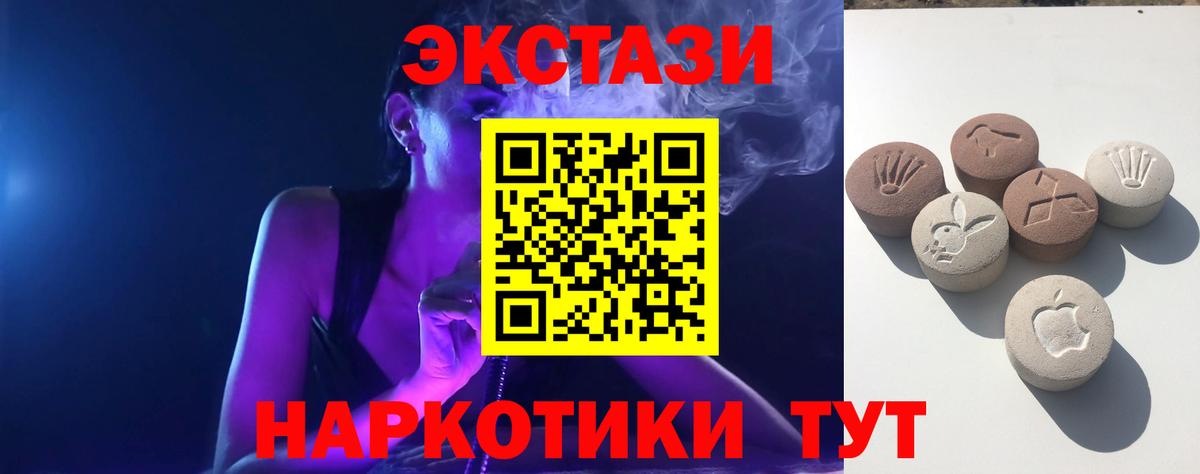 площадка телеграм  Шумерля  Экстази круглые  Ecstasy диски  Ecstasy 