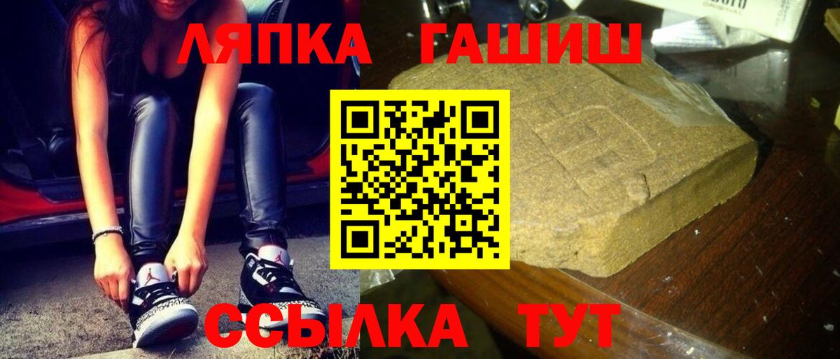 Гашиш индика сатива  ГАШ  закладка  Вход с VPN  Шумерля 