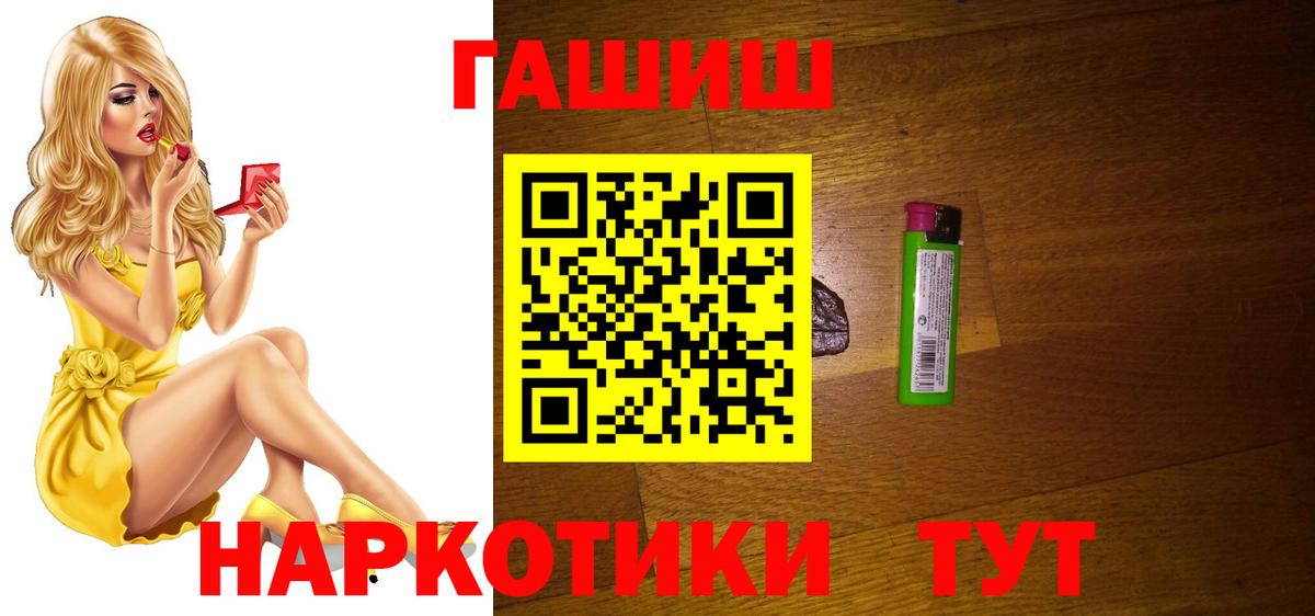 ГАШ 40% ТГК  Шумерля  Гашиш  ГАШ hashish 