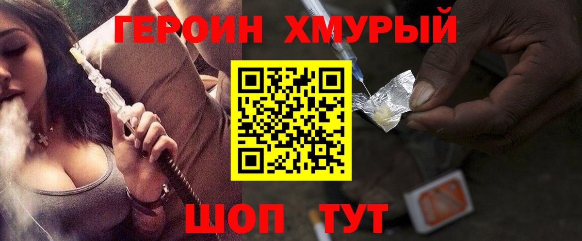 Героин VHQ  Шумерля 