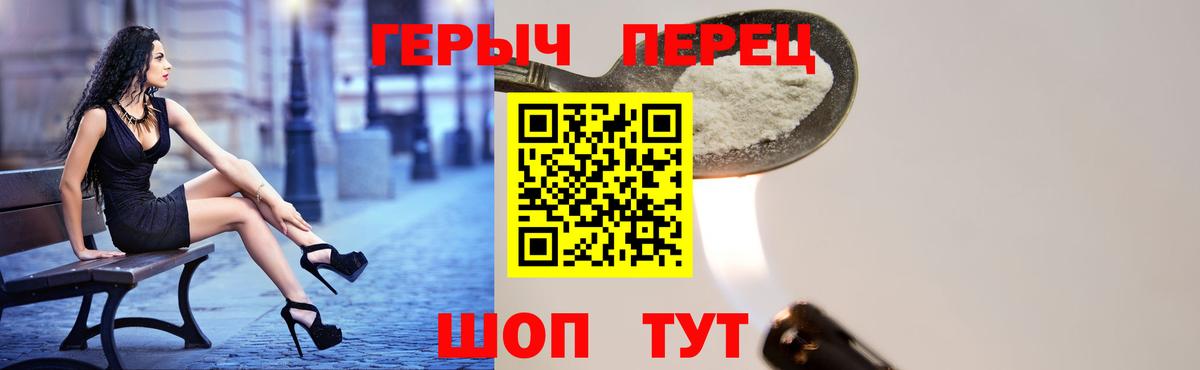 ГЕРОИН афганец  Вход с VPN  Героин  Шумерля 