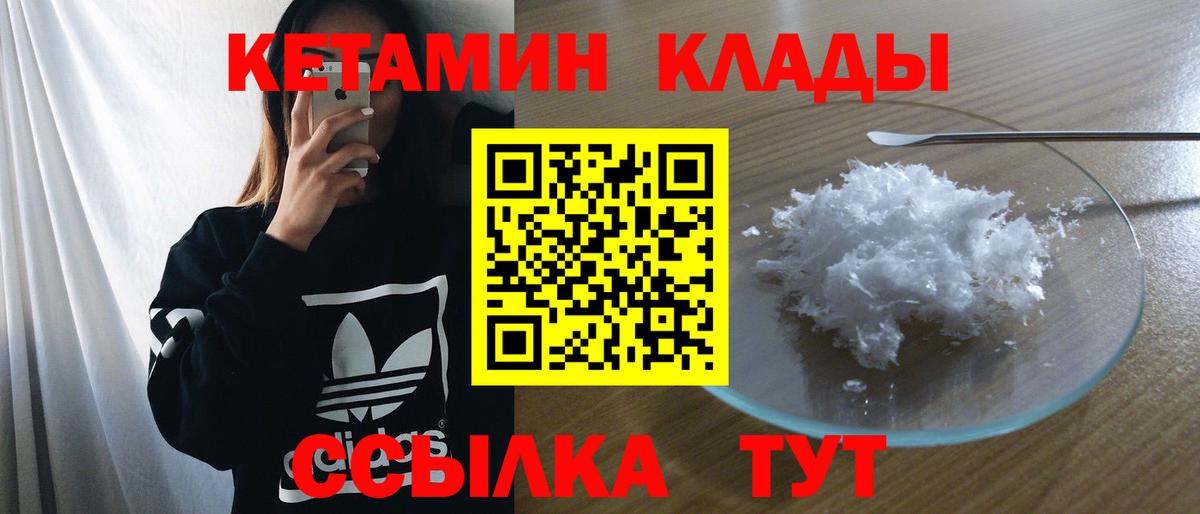 КЕТАМИН VHQ  ссылка на мегу ONION  Шумерля  КЕТАМИН ketamine  Вход с VPN 