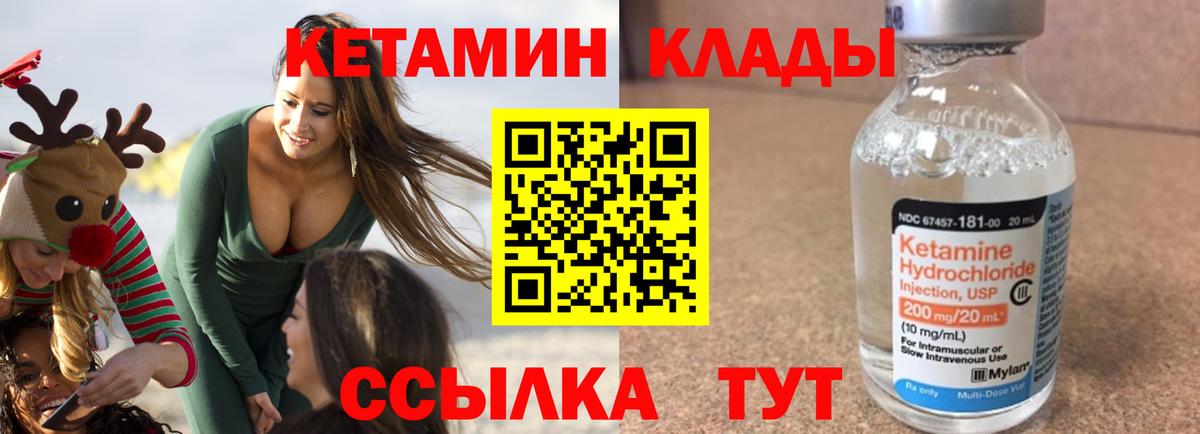 КЕТАМИН VHQ Шумерля