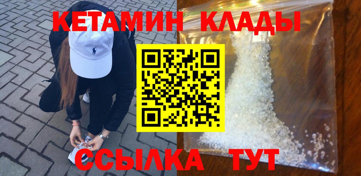 Кетамин ketamine Шумерля