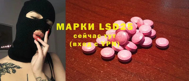 LSD-25 экстази кислота  закладки  Шумерля 