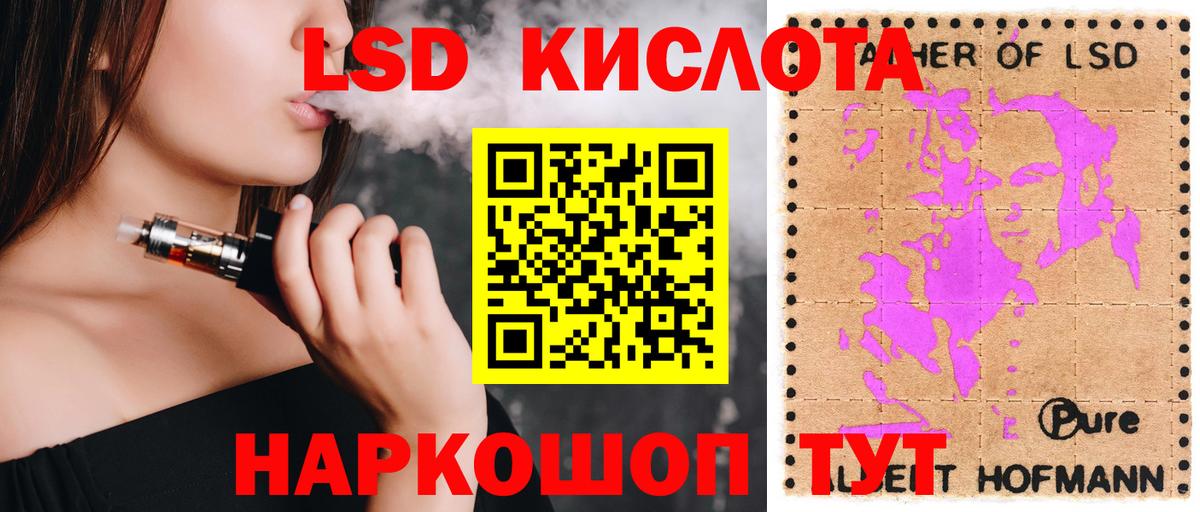 LSD-25 экстази кислота  Вход с VPN  ЛСД экстази  Шумерля 