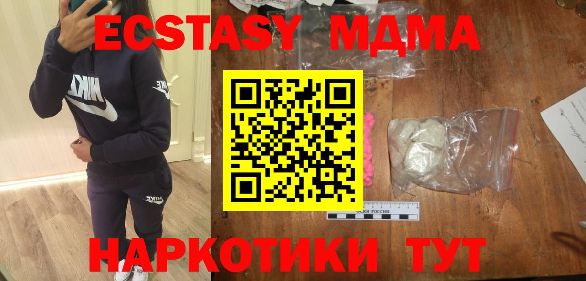 МДМА молли  MDMA кристаллы  Шумерля 