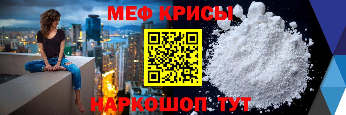 Меф мяу мяу  Меф мяу мяу  Шумерля 