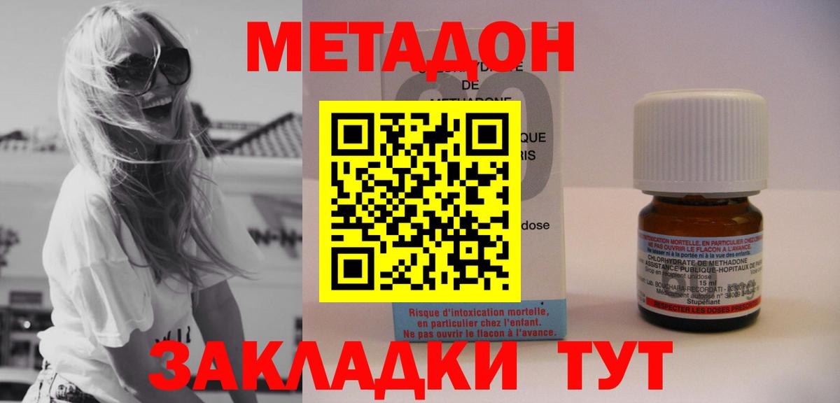 МЕТАДОН белоснежный  Вход с VPN  Шумерля  МЕТАДОН кристалл 