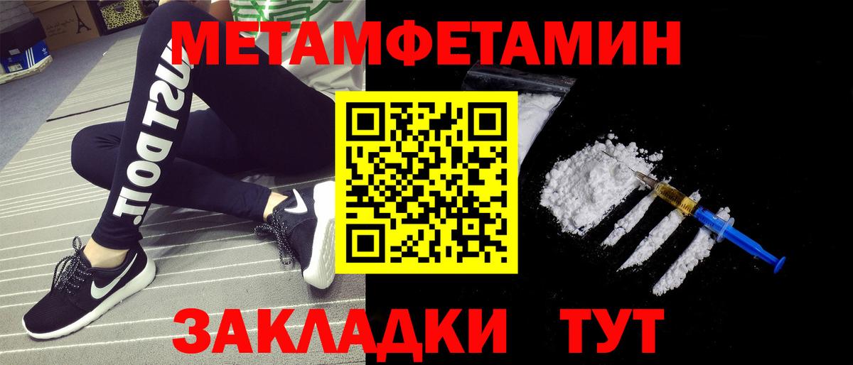 Первитин Methamphetamine  Первитин Methamphetamine  Шумерля  Вход с VPN 