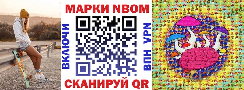 Марки 25I-NBOMe 1,5мг  мега ссылка  Шумерля 