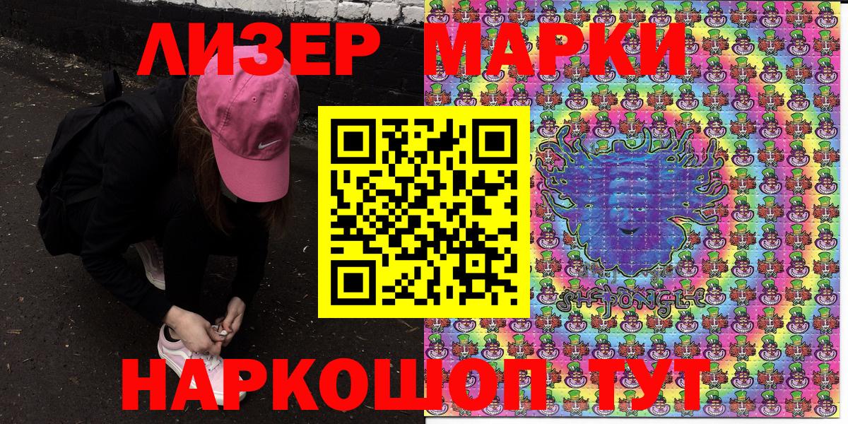 Наркотические марки 1,8мг  Шумерля 