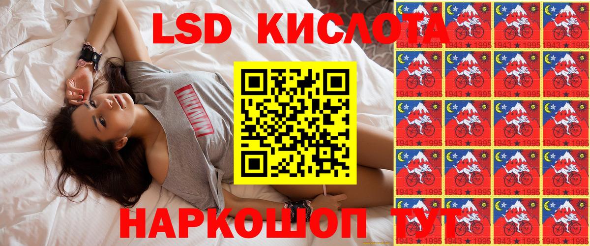 Наркотические марки 1500мкг Шумерля