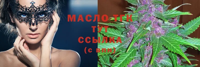 ТГК гашишное масло  блэк спрут как войти  Шумерля  где можно купить наркотик 